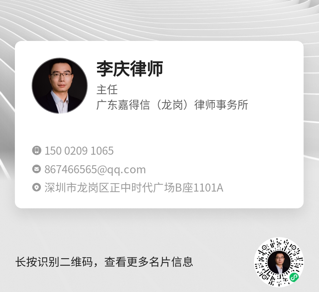 李庆广州线上分站